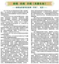 大国医者 国医名师 优秀中医传承人——杨宗仙